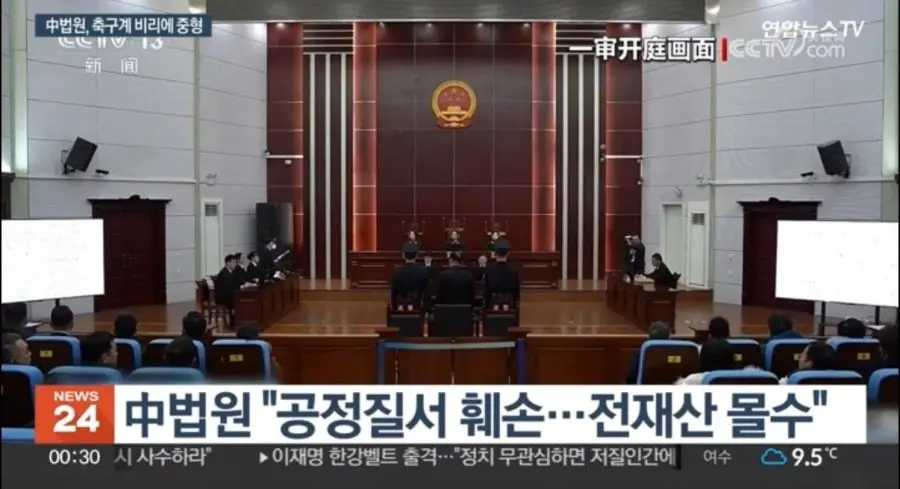 올림픽 본선 진출 실패한 중국 축구협회 (2)