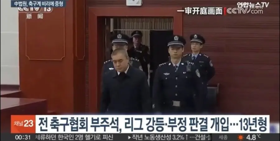 올림픽 본선 진출 실패한 중국 축구협회 (5)