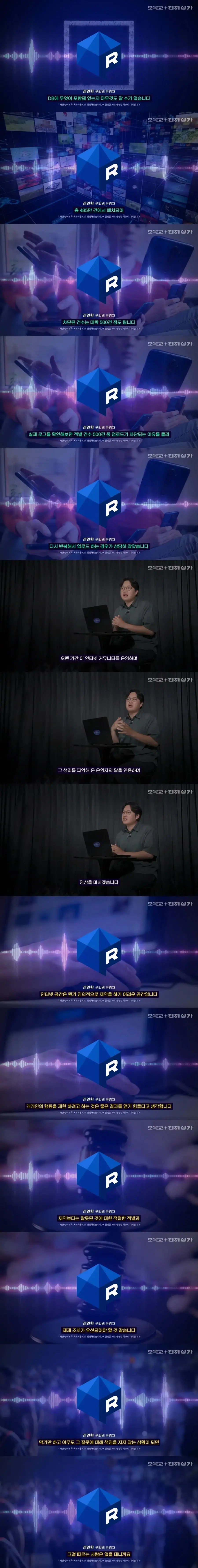 커뮤 검열법땜에 해외이전 고려중인 루리웹 운영자 (2)