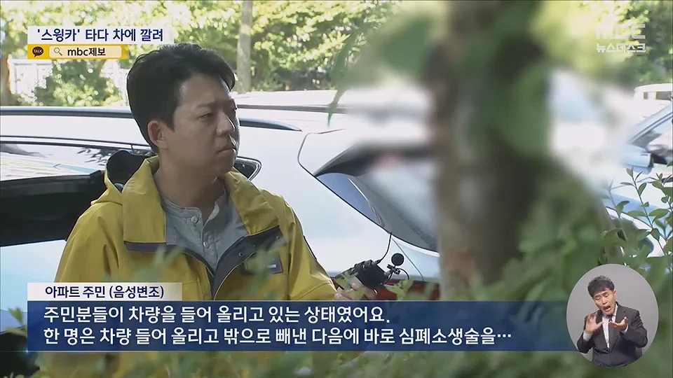 아파트 단지에서 스윙카 타던 아이 2명 차에 깔려 중상 (5)