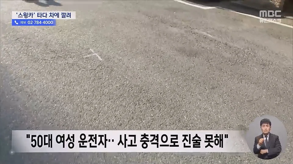 아파트 단지에서 스윙카 타던 아이 2명 차에 깔려 중상 (8)