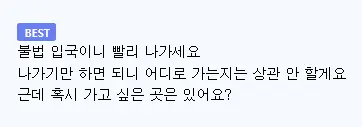 태안 앞바다에서 체포된 중국인 근황 (4)