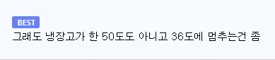 유럽 기후변화로 냉동고 정지 (3)