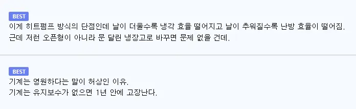 유럽 기후변화로 냉동고 정지 (4)
