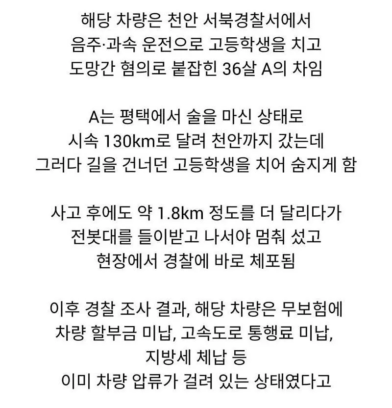 박으면 땡큐라는 남자의 최후 (3)