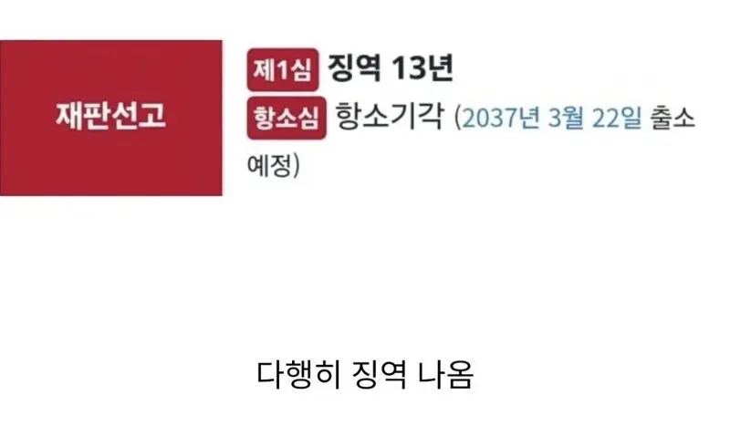 박으면 땡큐라는 남자의 최후 (4)