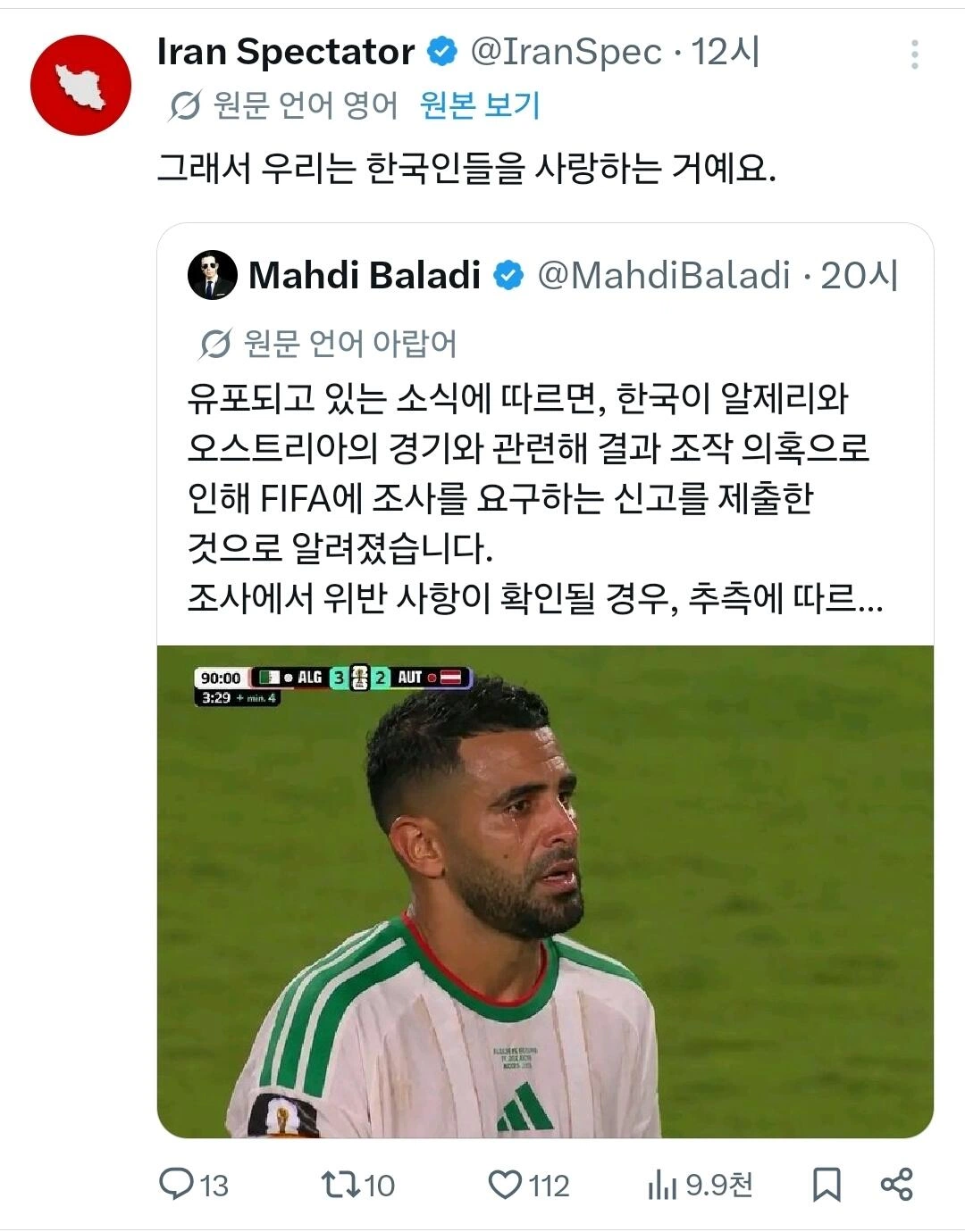 현재 아랍권 트위터에서 퍼지는 괴소문 (2)