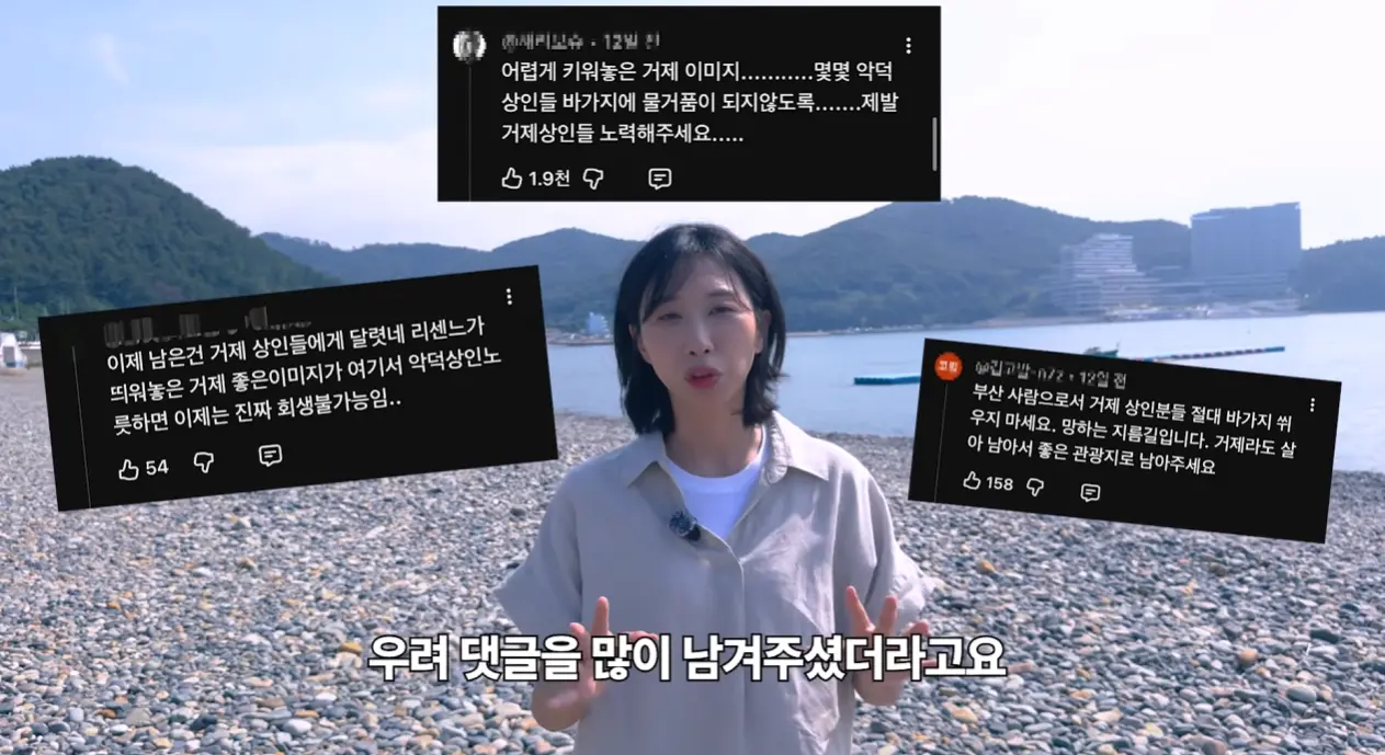 리센느에 먹칠 안된다는 거제시, 바가지 근절 캠페인 (2)