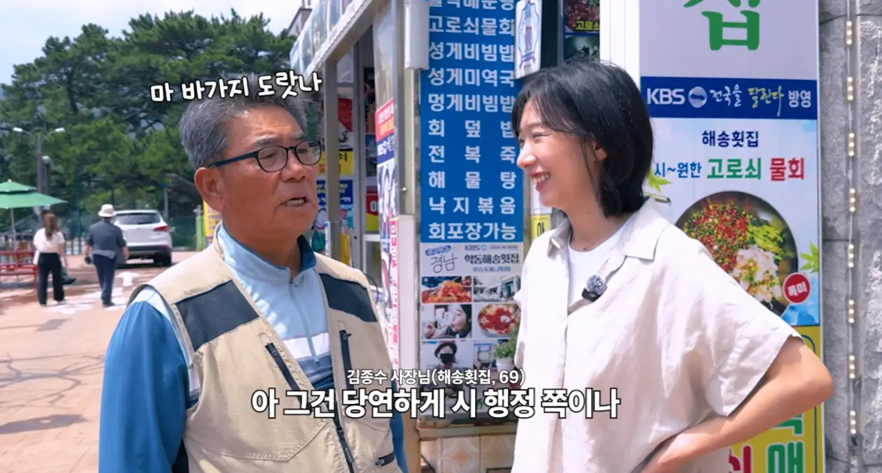 리센느에 먹칠 안된다는 거제시, 바가지 근절 캠페인 (3)
