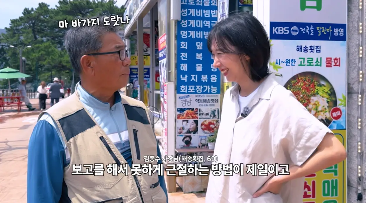 리센느에 먹칠 안된다는 거제시, 바가지 근절 캠페인 (4)