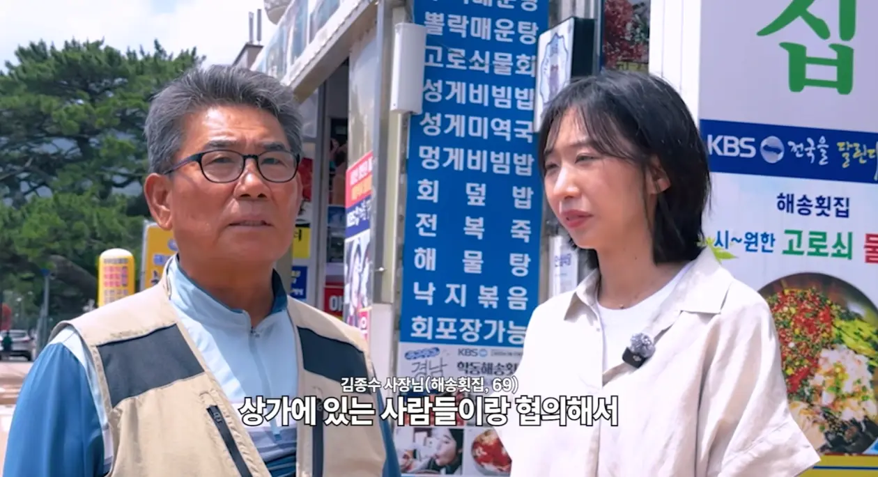 리센느에 먹칠 안된다는 거제시, 바가지 근절 캠페인 (6)