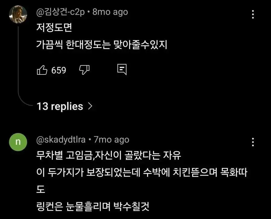 목화밭 흑인 노예 가능 vs 불가능 (3)