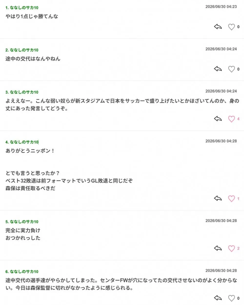 월드컵 브라질 vs 일본 경기후 일본인 반응 (3)