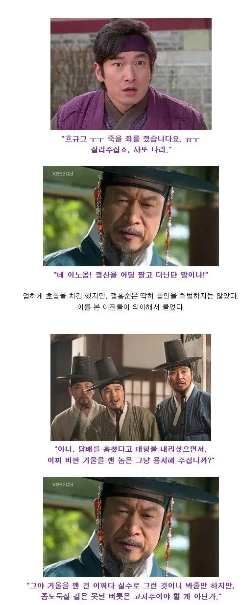 자식 키우면 한번쯤 생각해봐야 하는 일화 (2)
