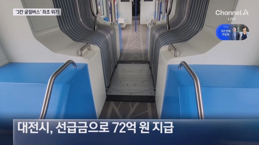 72억짜리 3칸 굴절버스 근황 (9)