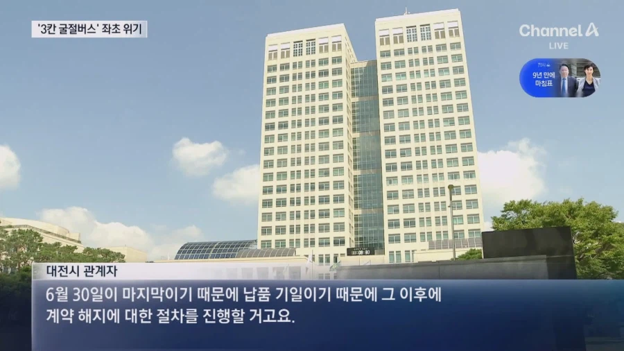 72억짜리 3칸 굴절버스 근황 (11)