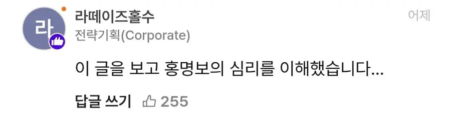 우리 회사 팀장이 홍명보 입니다 (4)