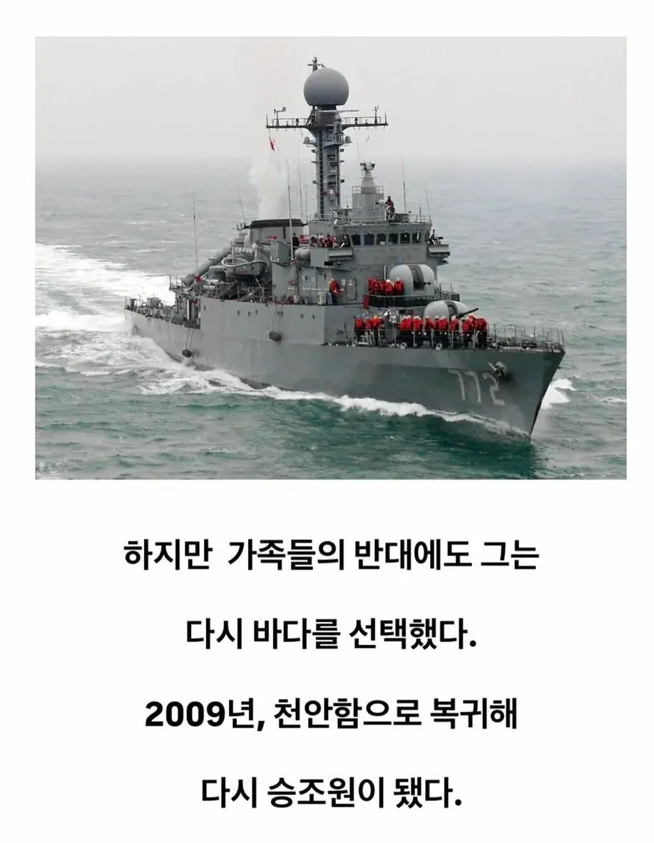 운명이 너무 가혹했던 해군 (4)