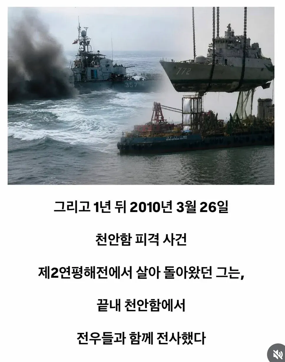운명이 너무 가혹했던 해군 (5)