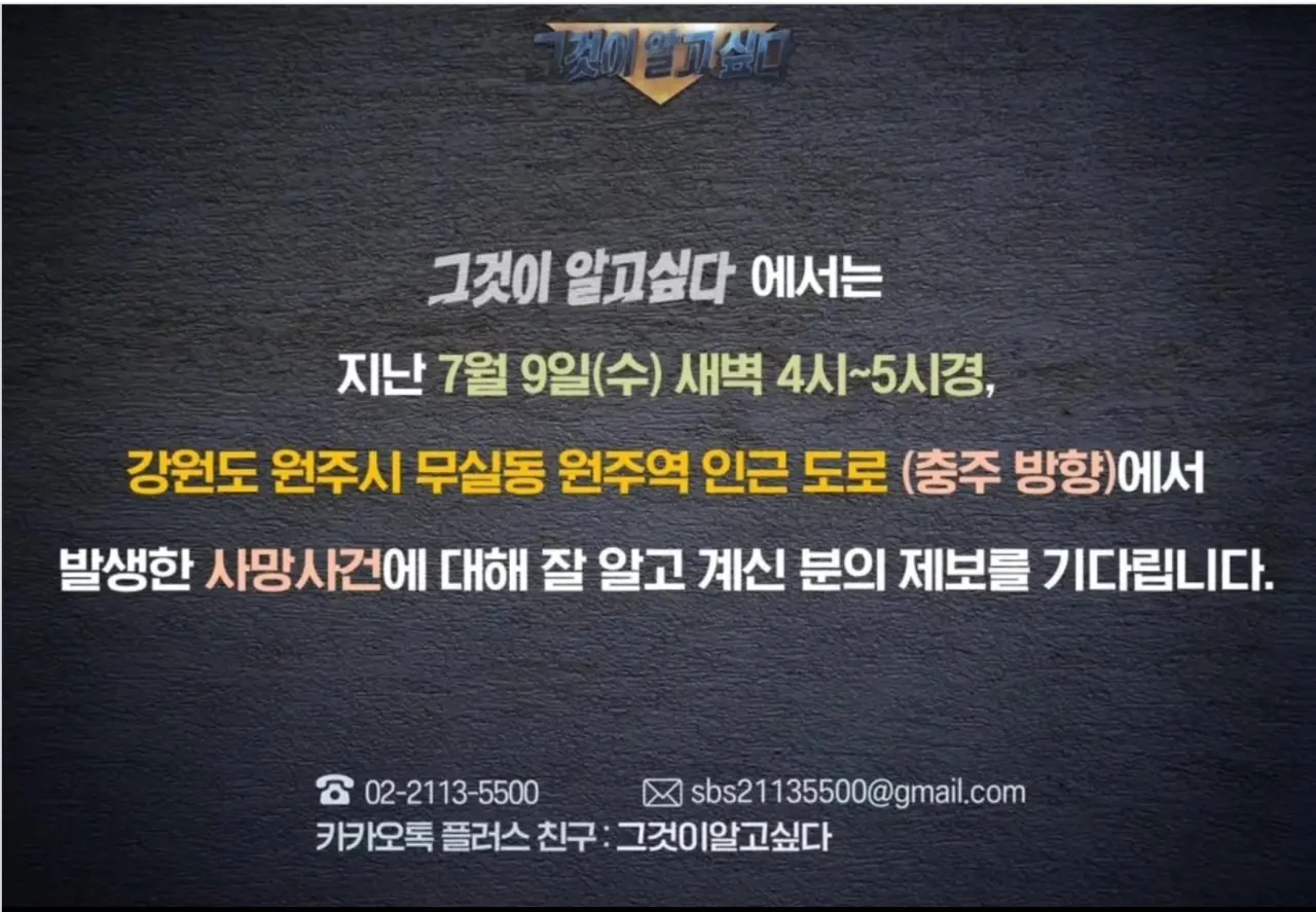 너무 끔찍해서 잘 안알려진 사건 (2)