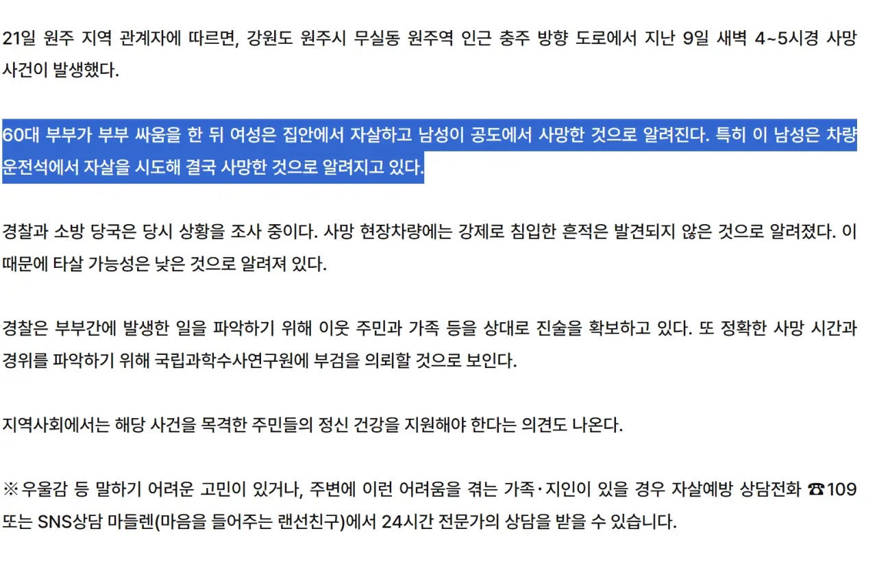 너무 끔찍해서 잘 안알려진 사건 (3)