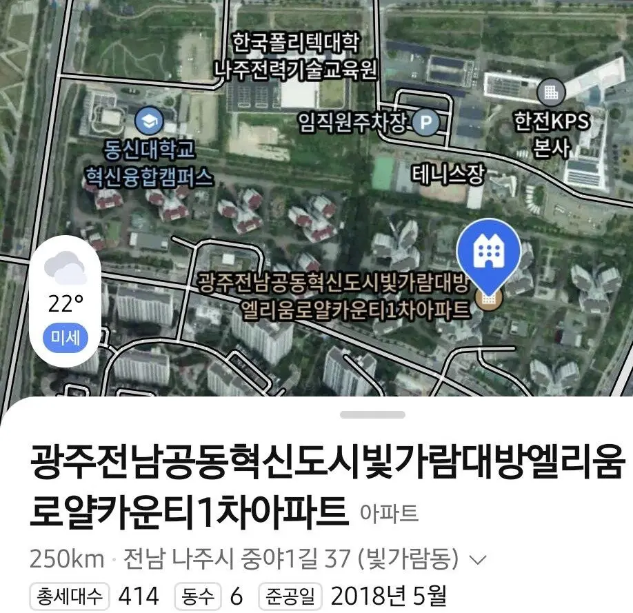 광주 전남 통합후 갱신한 긴 아파트 이름 (2)