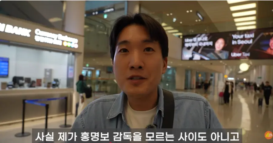 홍명보호 집단 식중독 기자 귀국소감 (7)