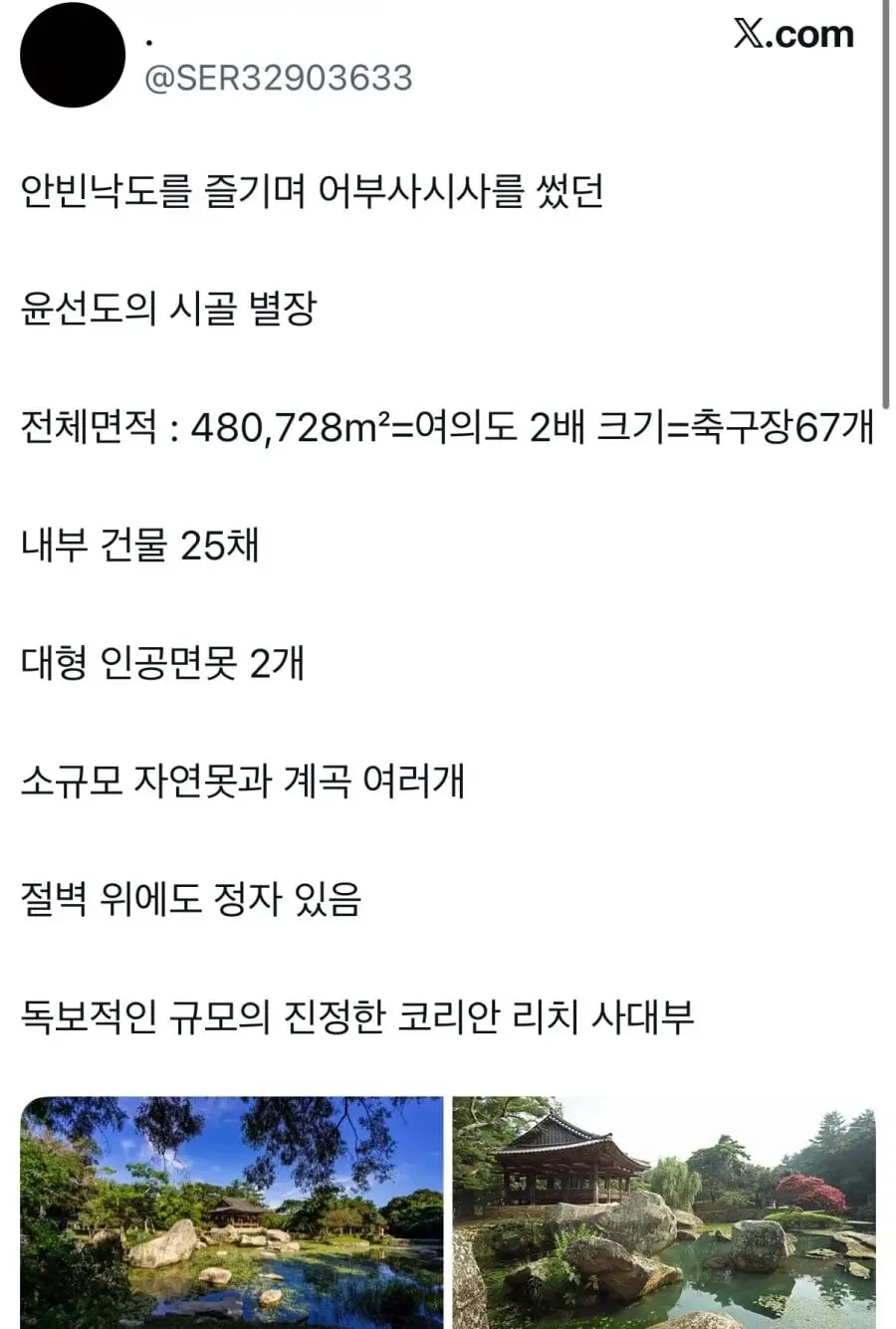 조선시대 지배층이 원한 낙향 후 안빈낙도의 삶 (2)