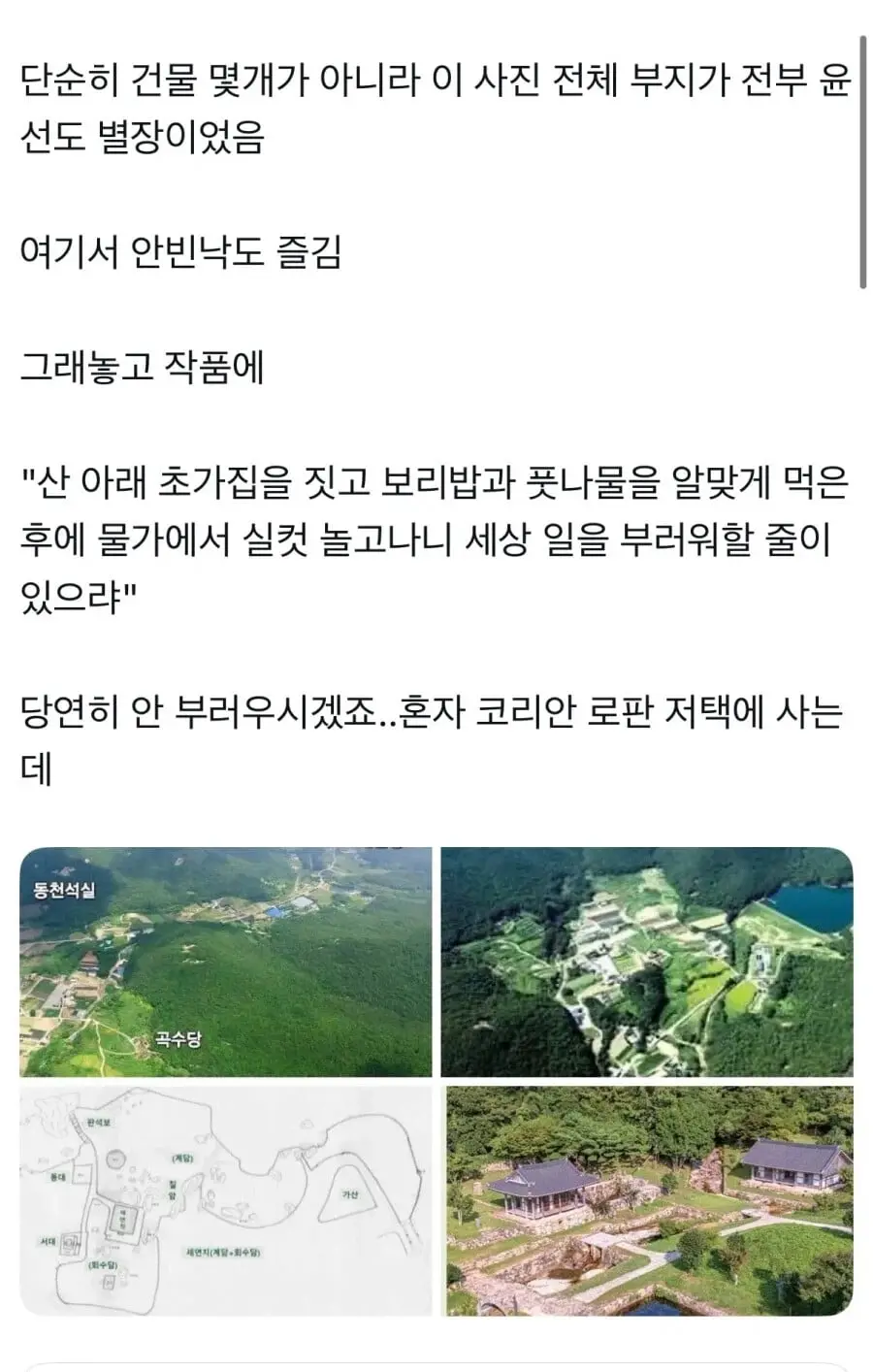 조선시대 지배층이 원한 낙향 후 안빈낙도의 삶 (3)