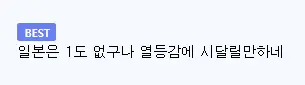 미국 외에는 이루지못한 업적 달성한 대한민국 (2)