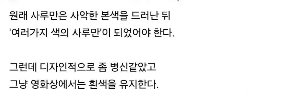 반지의 제왕 TMI (2)