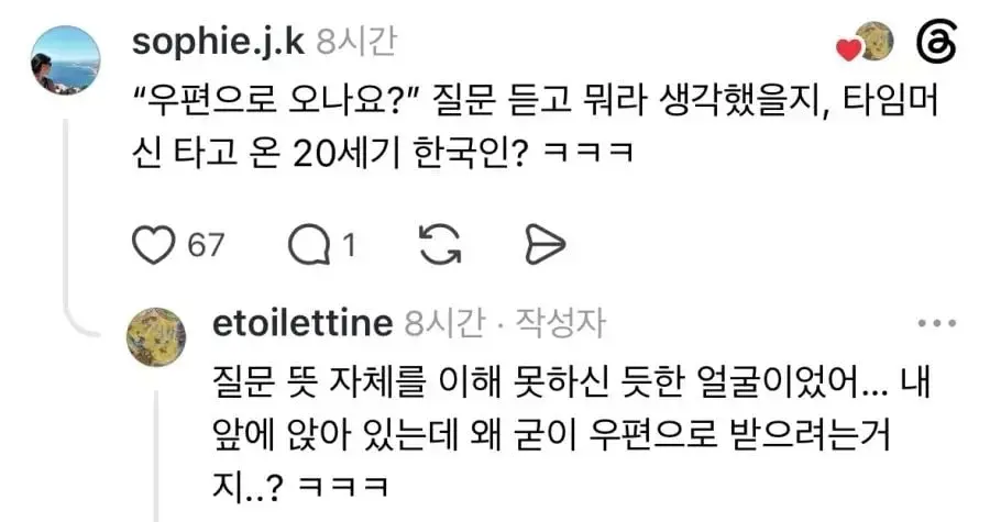 유럽에서 너무 오래 살다온 사람 (2)