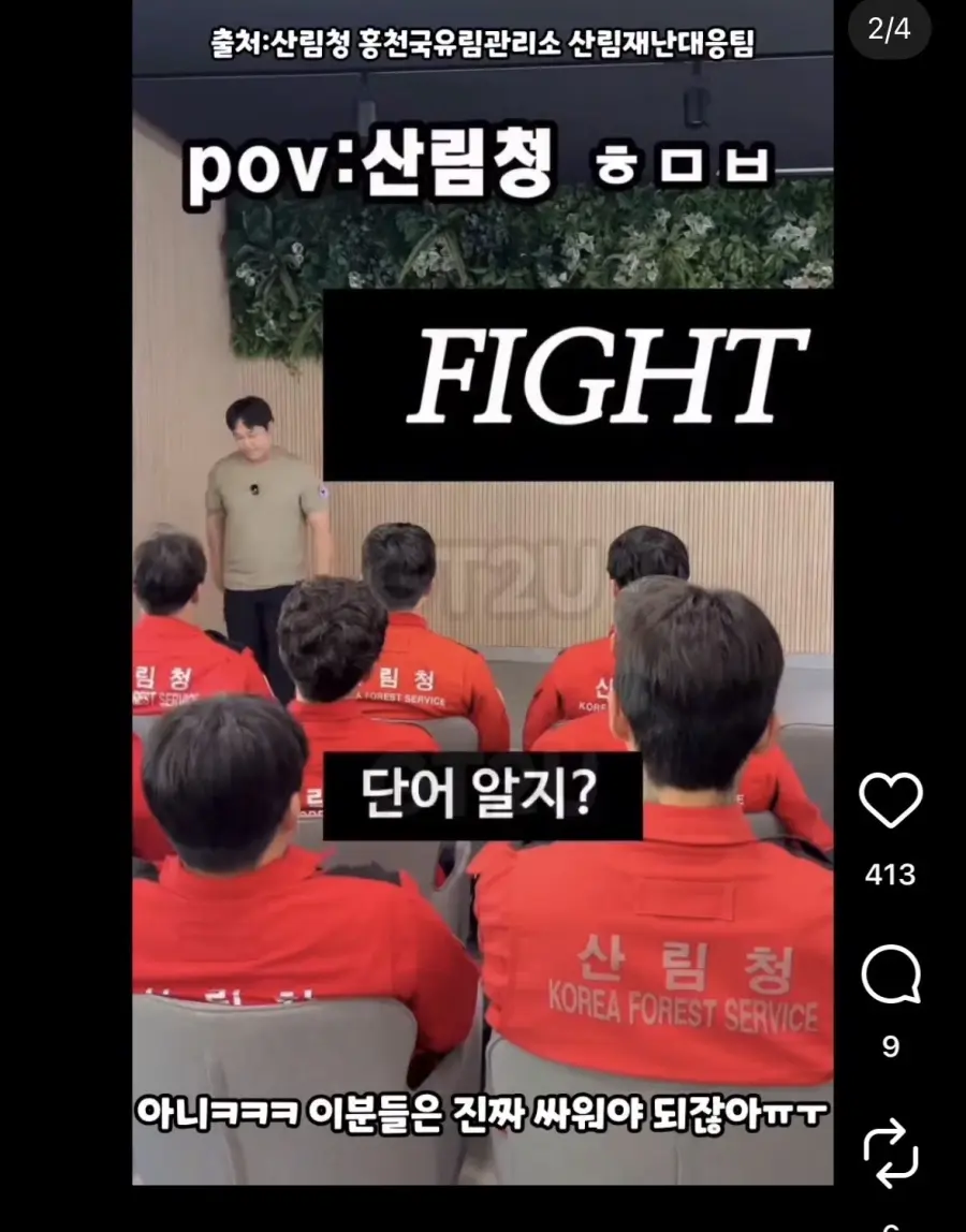 지금 대한민국은 홍명보 열풍 (4)