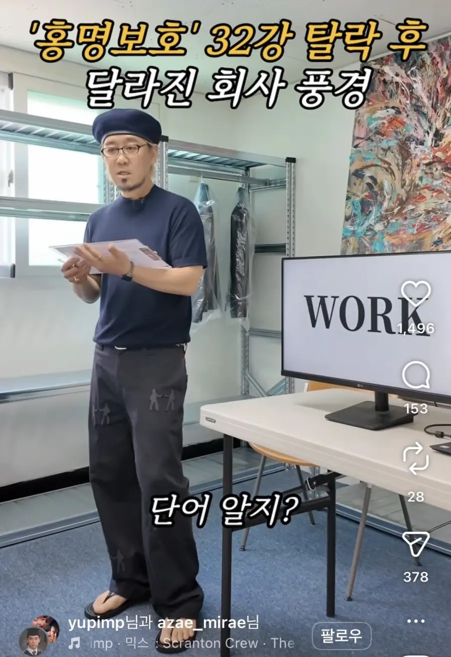 지금 대한민국은 홍명보 열풍 (5)