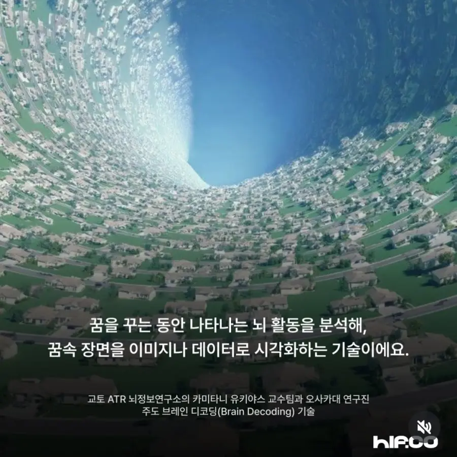 어젯밤에 꾼 꿈, 다시보기 가능해 진다 (3)