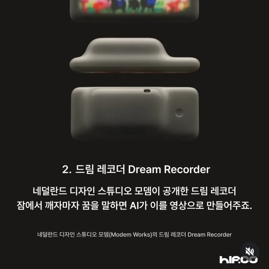 어젯밤에 꾼 꿈, 다시보기 가능해 진다 (5)
