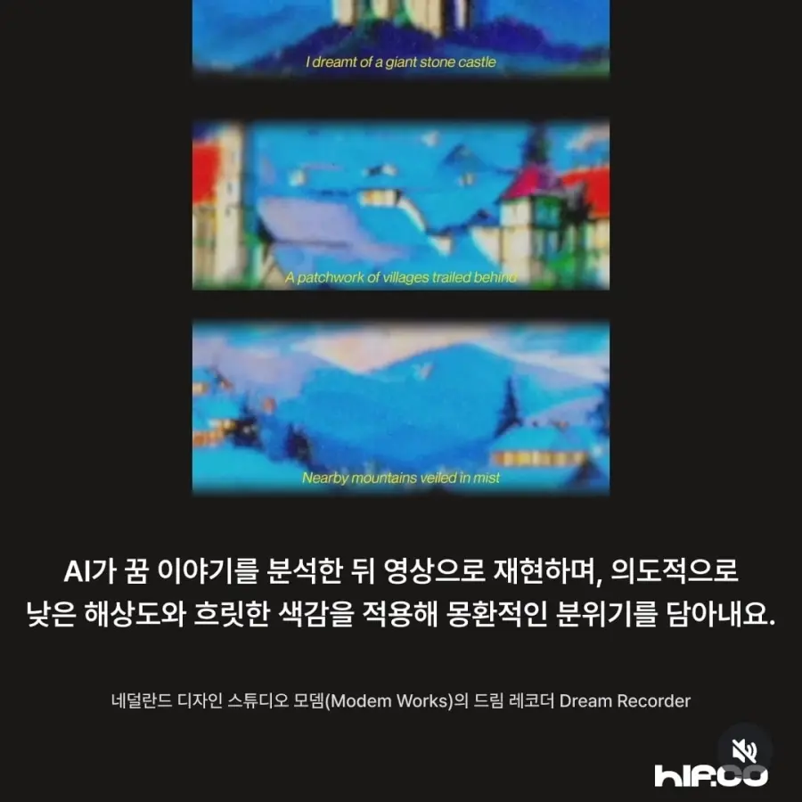 어젯밤에 꾼 꿈, 다시보기 가능해 진다 (6)