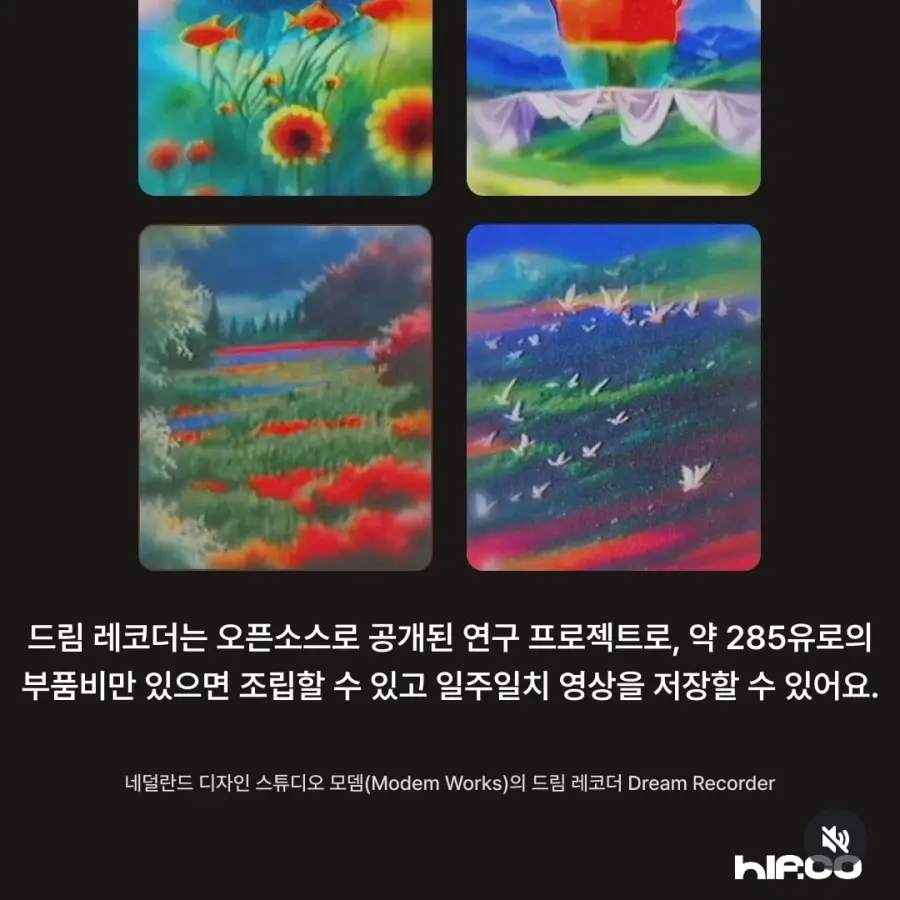 어젯밤에 꾼 꿈, 다시보기 가능해 진다 (7)