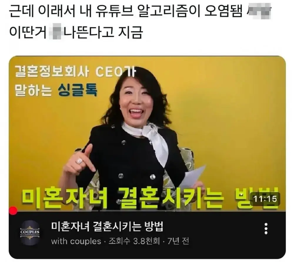 엄마 내 유튜브 좀 그만 보라고 (2)