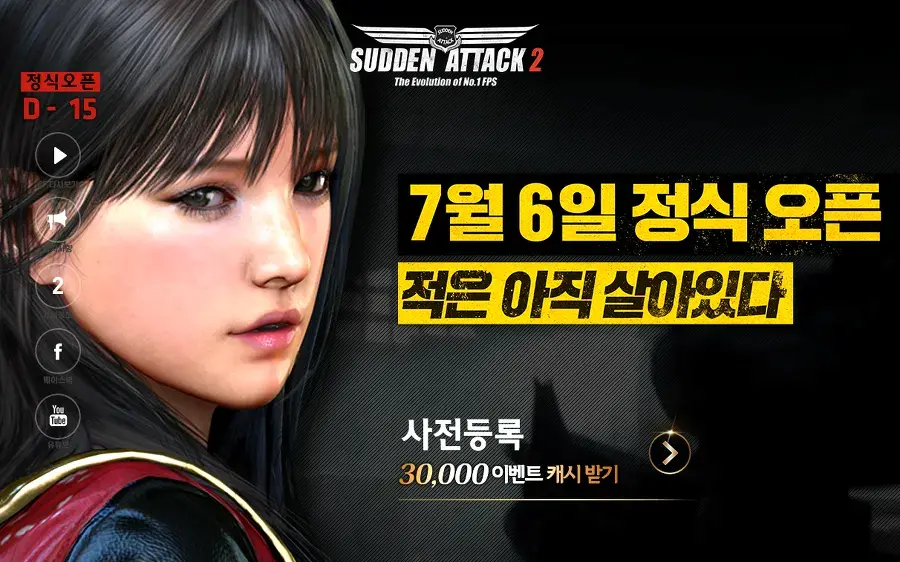 서든어택 새로운 업데이트 (16)