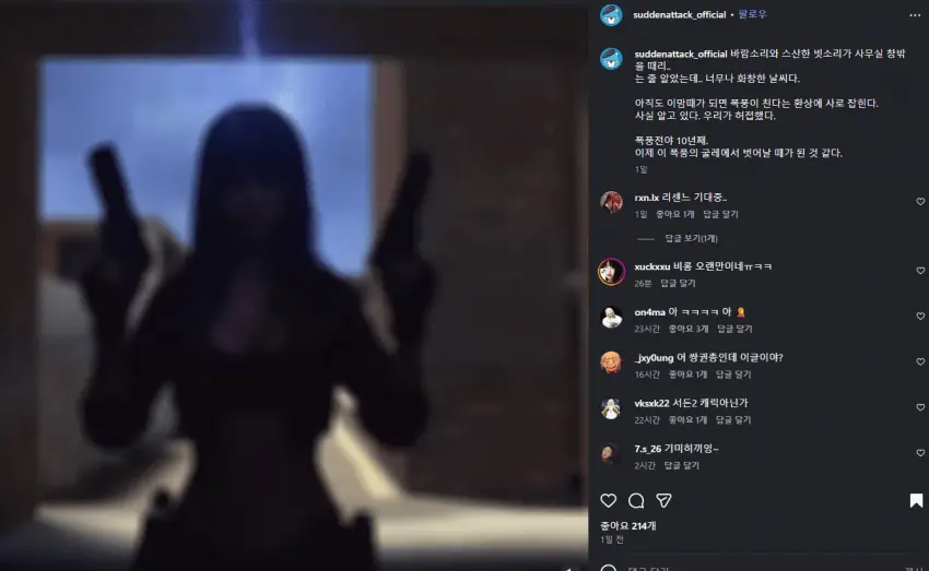 서든어택 새로운 업데이트 (2)