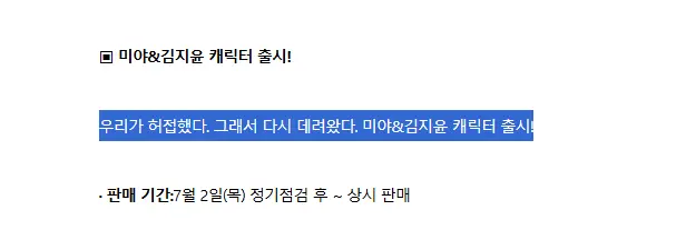 서든어택 새로운 업데이트 (3)