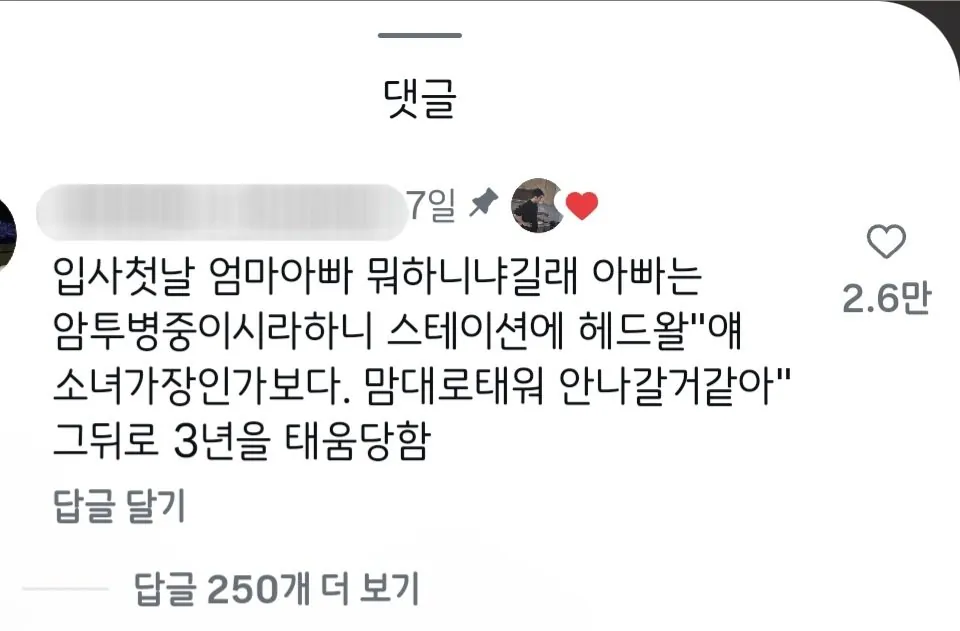 간호사 태움 글올라온거 오늘 뉴스나옴 (4)
