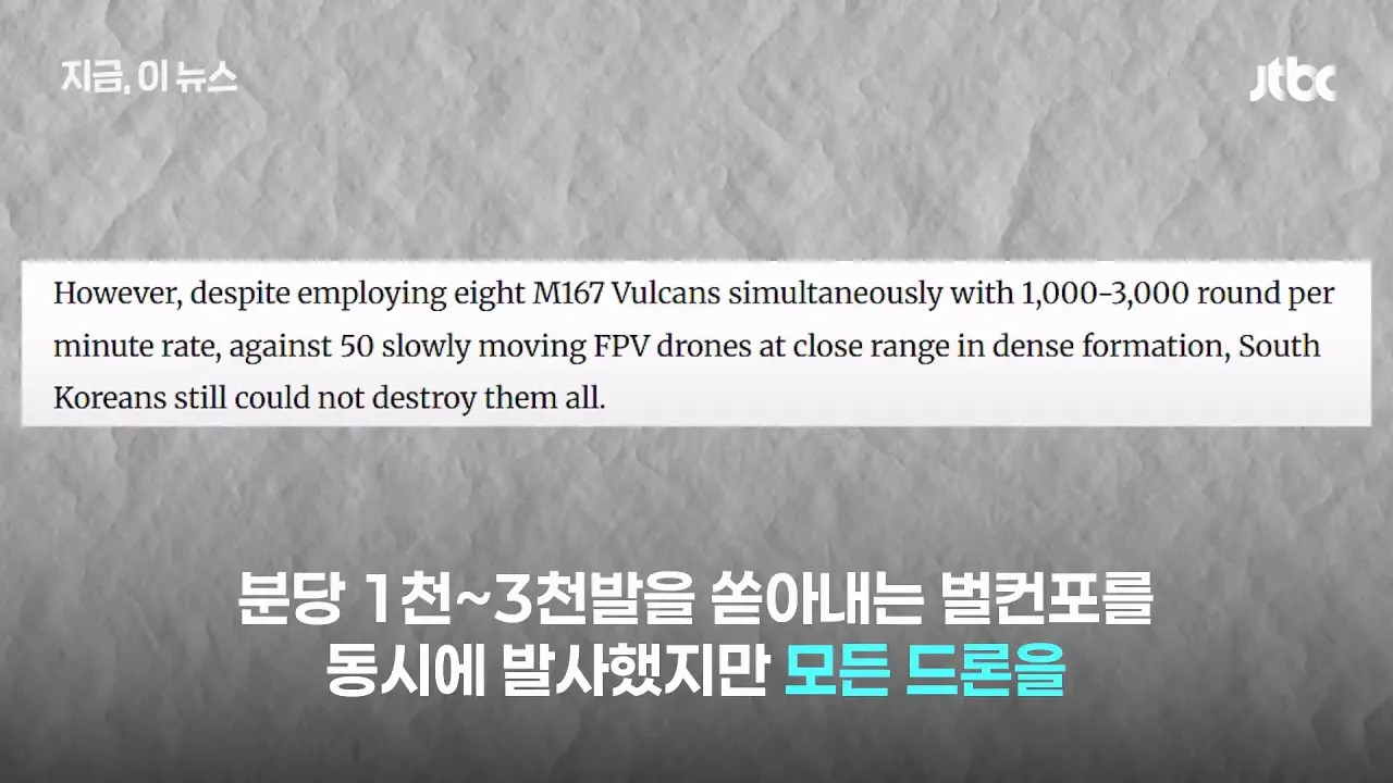 “쇼 하고 있다“ 한국군 비판한 우크라이나 (10)