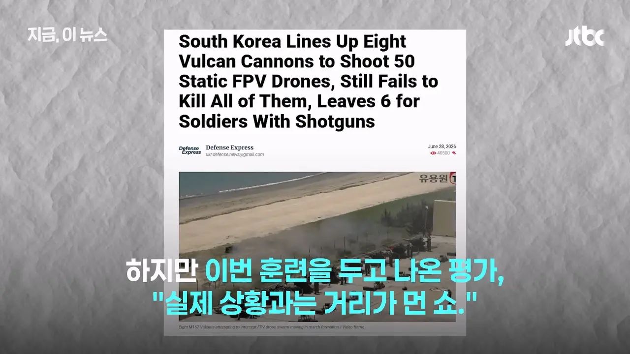 “쇼 하고 있다“ 한국군 비판한 우크라이나 (7)