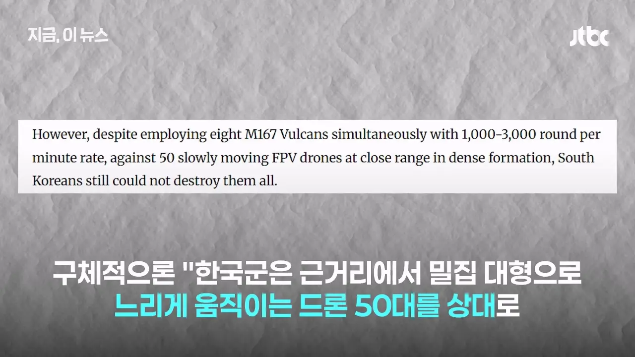 “쇼 하고 있다“ 한국군 비판한 우크라이나 (8)
