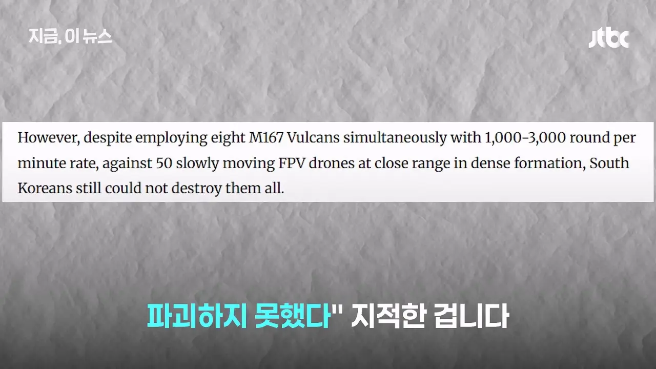 “쇼 하고 있다“ 한국군 비판한 우크라이나 (9)