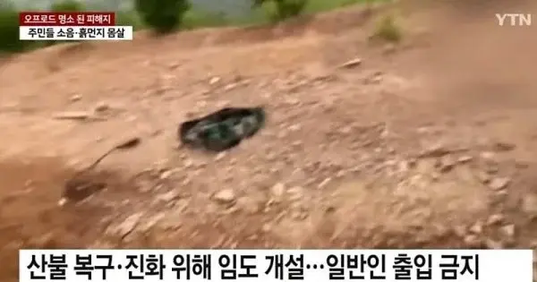 개 민폐 오토바이 동호회 (2)