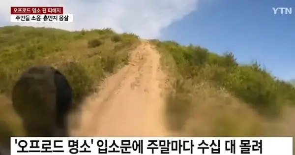개 민폐 오토바이 동호회 (3)