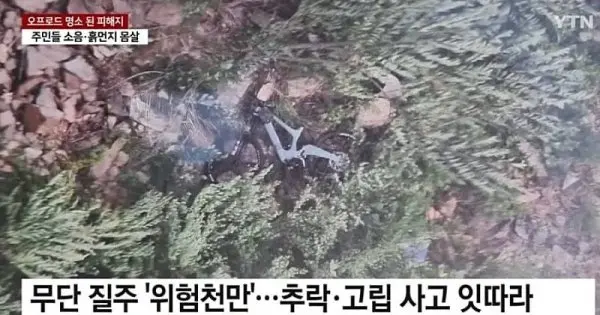 개 민폐 오토바이 동호회 (5)